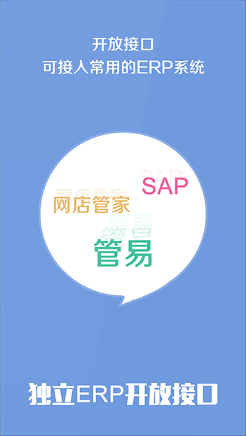 软件用户丰富的B2B2C商城APP定制开发经验，为您提供一站式的商城app定制开发服务。